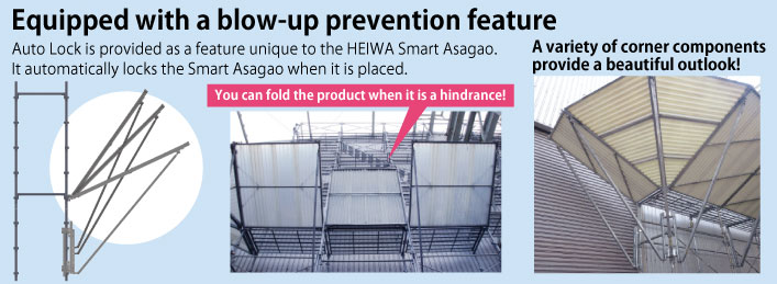 吹き上げ防止機能搭載HEIWA Smartアサガオ独自機能、【フリーロック】搭載。アサガオを設置の時点でロックがかかります。